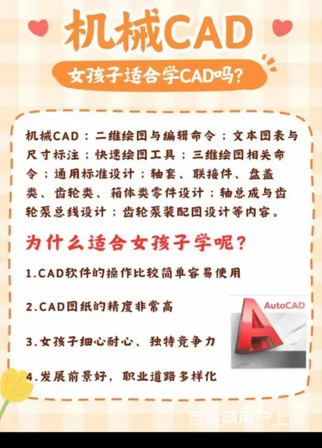 苏州吴江CAD绘图培训中心 苏州吴江文员cad培训 - 图片 4