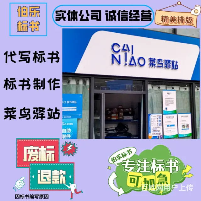 洛阳代写代做标书标书制作公司保安保洁类,可接加急,汽车维修类 - 图片 1