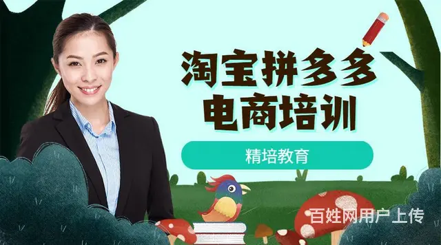 兰山网店运营速成班，需要多久 - 图片 1