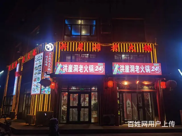 B个人一锦绣华庭火锅店转让 - 图片 1