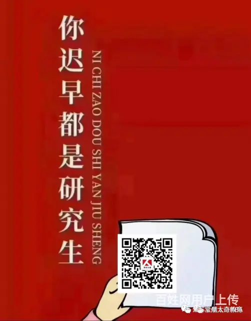 常州zui好考的在职双证研究生是什么？ - 图片 3