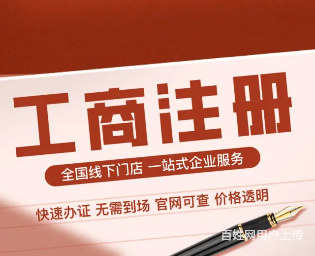 铜川有实力的工商办理有合适的推荐吗 - 图片 3
