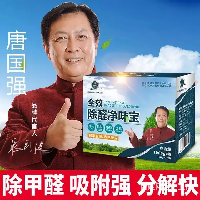 永州甲醛检测公司，永州环保公司，永州室内净化公司 - 图片 7