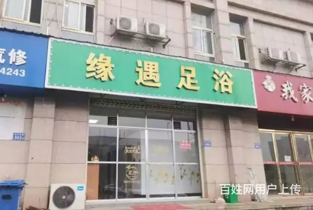 （老板本人）（好消息）工业园足浴养生店优价转让  6124 - 图片 1