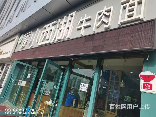 7867(七P）个人城西区文逸路四季海鲜市场临街餐饮店转让 - 图片 1