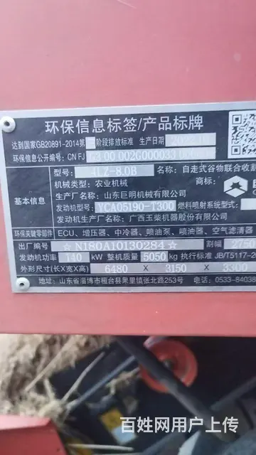 小麦收割机转让 - 图片 2