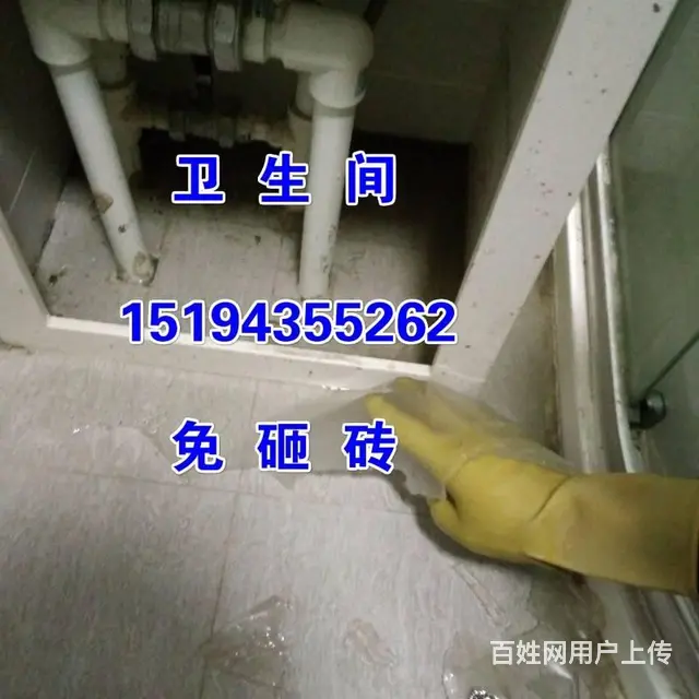 烟台免砸砖卫生间防水补漏 - 图片 5