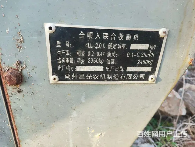 收割机低盘 - 图片 2