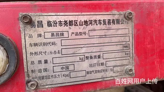 其他 高栏/栏板 - 图片 4