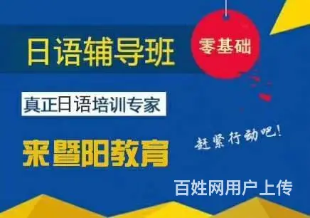 靖江小语种日语培训 高级日语考试难度 - 图片