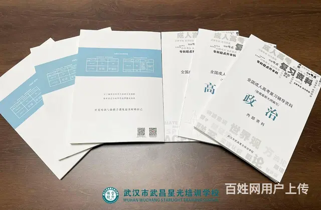 武汉成人高考考前免费辅导班/湖北成人高考函授站 - 图片 2