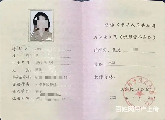 吴江教师资格证怎么考 - 图片 3