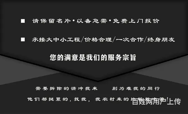 智慧拆除砸墙，回收门窗，承接大中小工程 - 图片