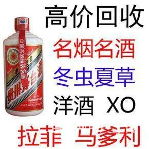 兰州高价回收烟酒、冬虫夏草、购物卡 - 图片 12