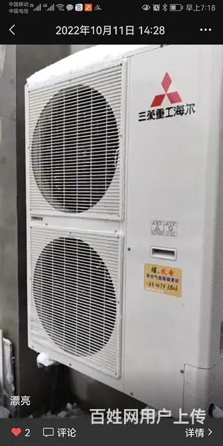 通辽三菱重工空气能采暖，可带地热，暖气片，风机盘管 - 图片 1