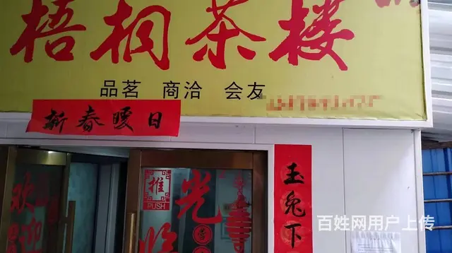 （速转店）临街二 楼店铺转让 适合做多种行业 美容餐饮等 - 图片 1