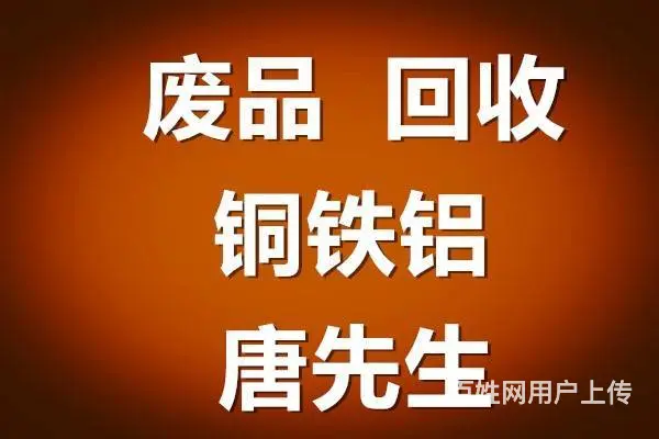 六盘水专业回收电线电缆 回收废旧金属 - 图片 1