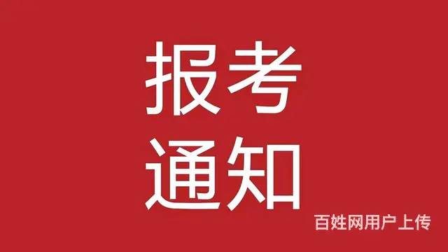 建设厅八大员稳妥拿证 国网查询报名中 - 图片 2