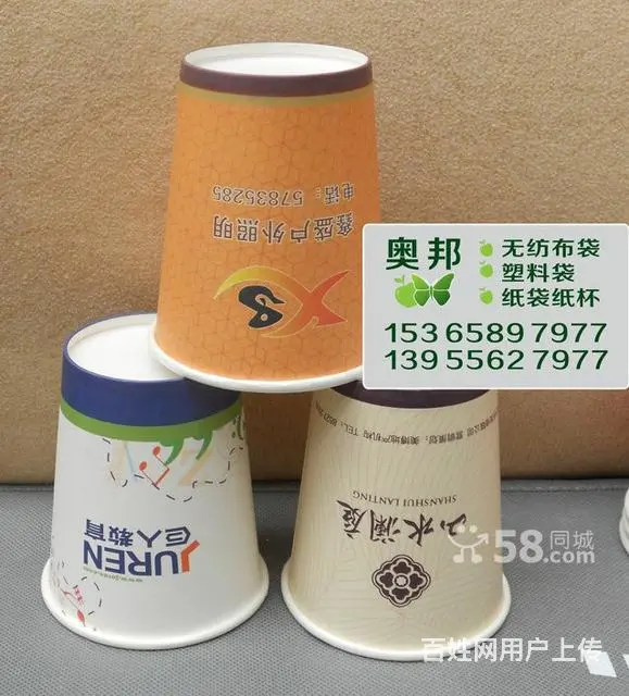 广告纸杯定制 - 图片 3