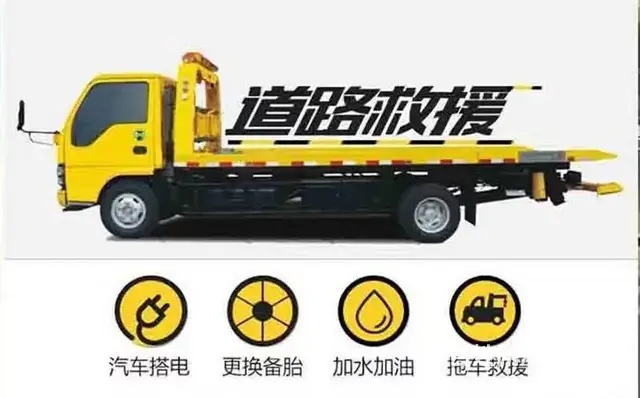 本地附近修车厂 本地拖车修车 本地道路救援电话 - 图片 8