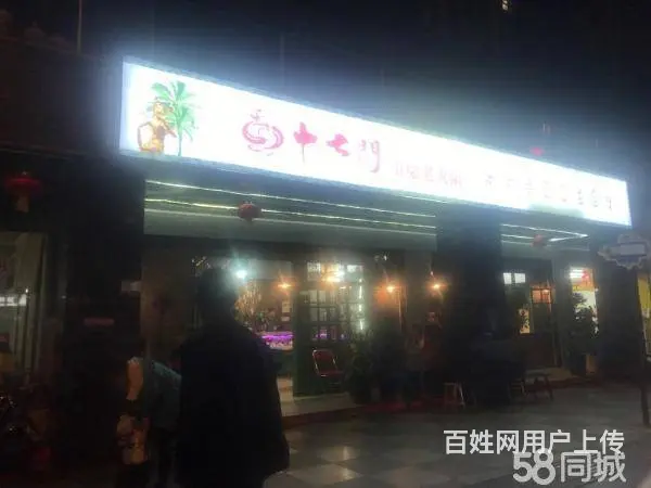 急转！凉山市西昌区180平十七门重庆老火锅 - 图片 1