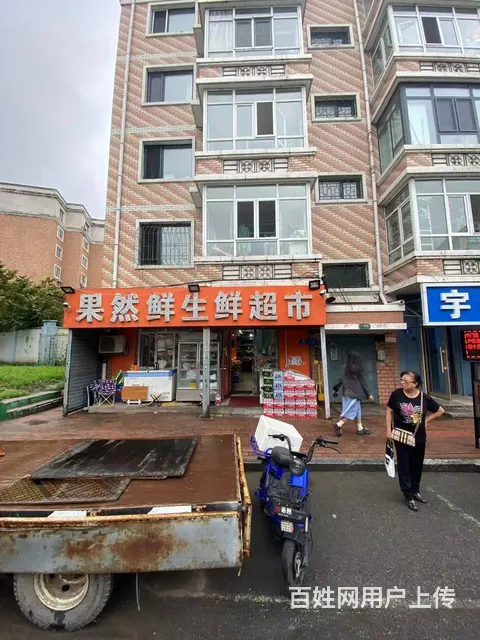【搞定了！】道里河鼓街超市百货超市生鲜水果店整店转让出兑 - 图片 1