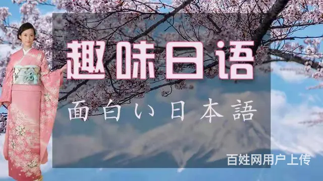 日语学习找新东升 - 图片 1