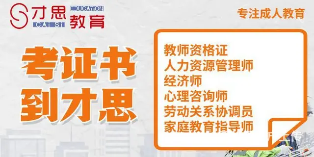 职业培训师要学什么，吴中石湖东路哪里能学 - 图片
