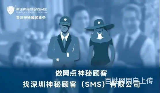 深圳神秘顾客（SMS）开展深圳电话营业厅实体渠道暗 - 图片