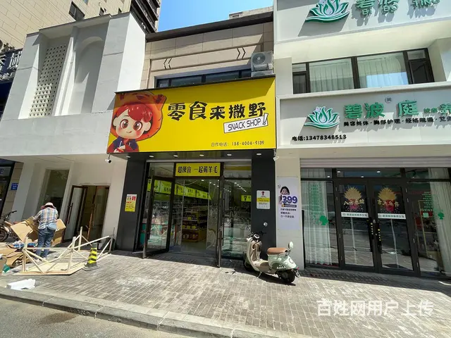 昆山西路旺地精装零食店出兑 - 图片 1