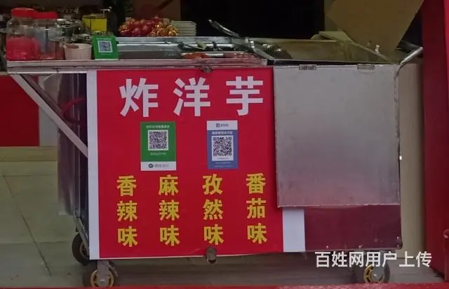 炸洋芋推车 - 图片 3