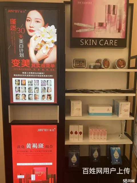 雁江黄龙曼购旁边80平美容店转让 - 图片 1