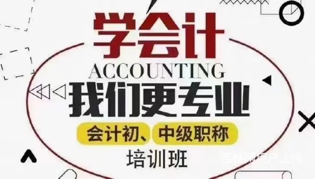 抚顺抚顺会计培训学校 - 图片 3