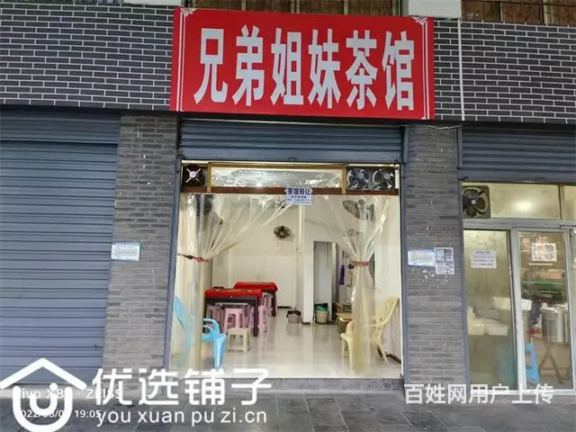 （优选铺子）市内滨河路40㎡麻将馆转让 - 图片 2