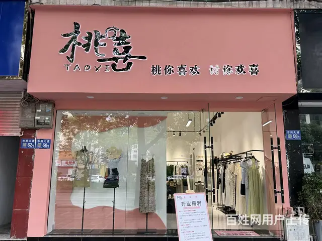 店铺位于兴义安龙县栖凤街道办事处市府大道60号服装店转让 - 图片 5