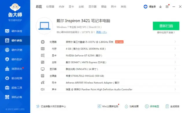 个人自用戴尔笔记本，i5处理器，办公小游戏电影流畅 - 图片 3