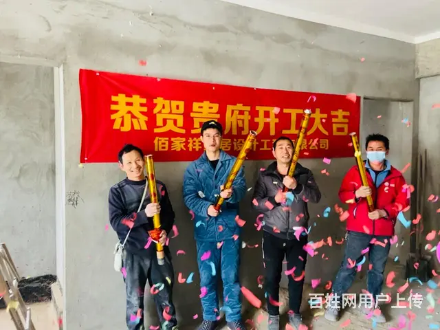 佰家祥装饰装修设计，专注设计，专注品质！ - 图片