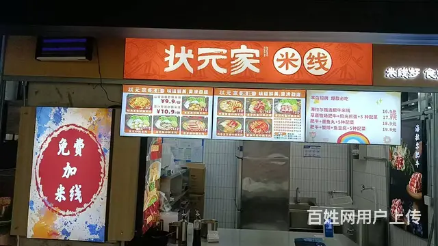 蒲昌路葱明食集米线档口出兑： - 图片 1