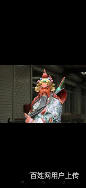 包老！！！大开门老货 民国瓷挂釉关公神像一尊！ “ - 图片 6
