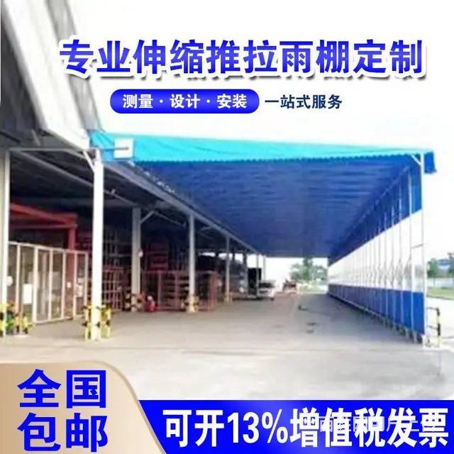 移动推拉棚活动蓬工地排挡夜宵棚防疫消毒棚篮球场雨蓬 - 图片 6