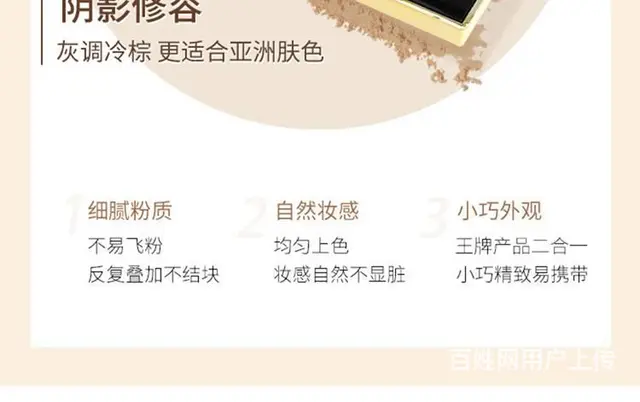 魅可双色生姜高光修容盘，批发代理 - 图片 8
