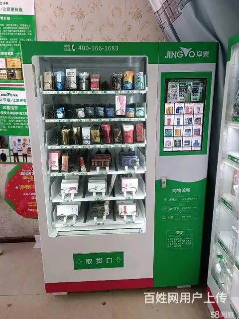 高坪区建设路34平成人用品店转让 - 图片 2