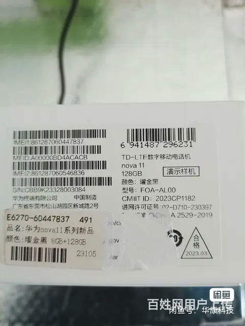 华为 nova11 准新机 - 图片 5