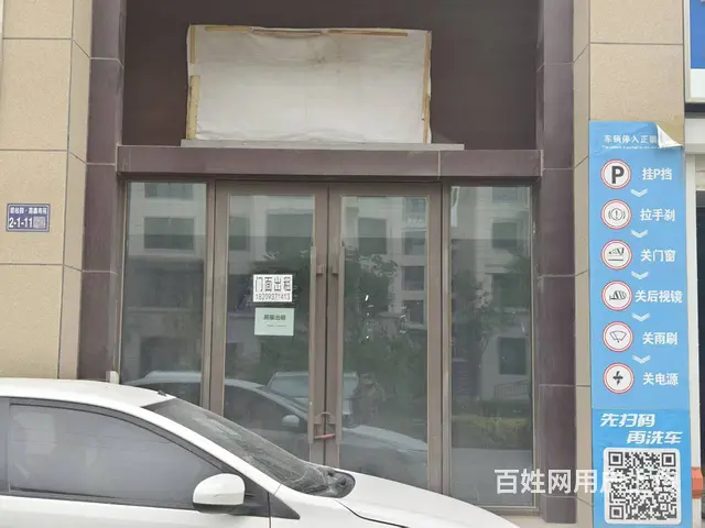 （帮选铺）一酒泉市碧桂园二期嘉鑫南苑临街门店出租，出售 - 图片 1