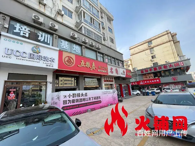 （火铺网）沭阳左岸华庭东门品牌干洗店转让（免费找店） - 图片 3