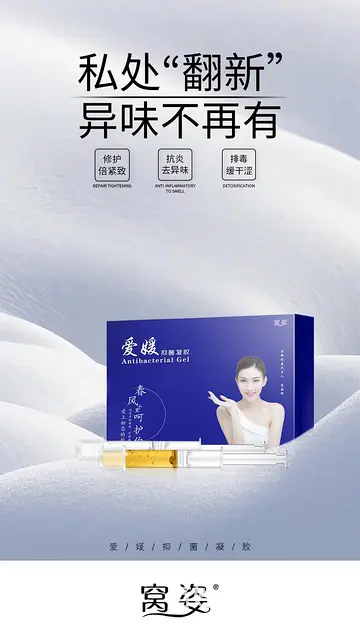 窝姿爱媛私护凝胶现在拿货一盒多少钱？正品报价买前看 - 图片 1