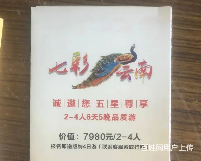 旅游卡油卡 - 图片 1