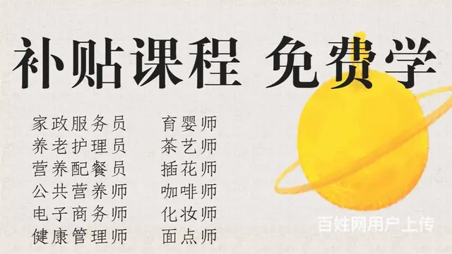 苏州吴中红庄附近哪里有培训育婴师的 - 图片