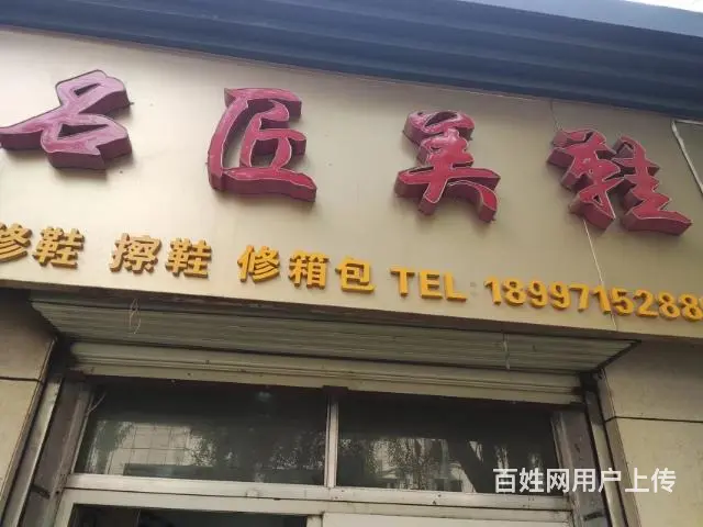 交通北巷旺铺出租 - 图片 1