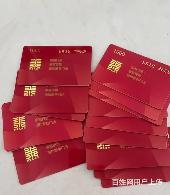 市区哪里高价上门回收爱心商务卡？瑞祥商联卡京东 - 图片 9